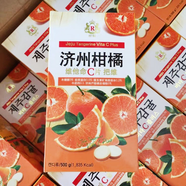 <strong> 韩国济州岛特产进口天然甜橙综合维生素C片VC片咀嚼片500g</strong>