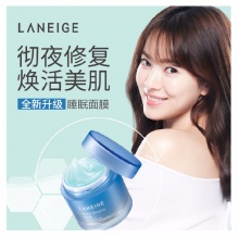 升级版新款 兰芝夜间锁水修护面膜70ML 睡眠免洗式补水保湿正品
