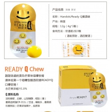 韩国Ready-Q醒酒糖解酒糖ready-q笑脸解酒糖醒酒糖12g 芒果味