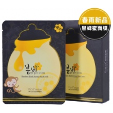  韩国新款papa recipe春雨黑蜂蜜面膜 黑卢卡蜂胶双倍补水舒缓祛痘