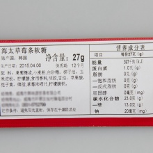 韩国进口零食品海太草莓苹果软糖长舌头软糖长条果汁橡皮糖27g颜色随机