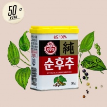 韩国正品 不倒翁胡椒粉  黑胡椒 奥土基 胡椒粉