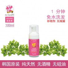 韩国化妆品可舒雅纯天然免水x迷迭香洗发液theshampoo德香波100ml