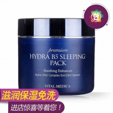 AHC B5玻尿酸睡眠面膜 免洗面膜 超保湿 保湿补水 收缩毛孔