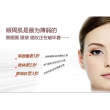 韩国itsit's skin伊思红参蜗牛滚珠眼霜抗皱淡化细纹黑眼圈眼袋