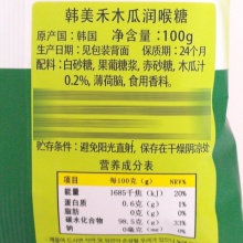 韩美禾木瓜润喉糖100g韩国进口零食糖果办公室休闲食品