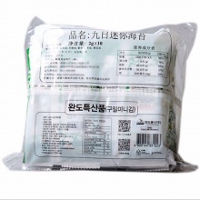  韩国进口零食 九日迷你海苔（原味）2g10 袋好吃的休闲零食