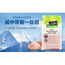 澳洲新西兰喜马拉雅盐玫瑰盐进口粉盐天然矿物岩盐细盐1KG