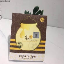 韩国正品papa recipe新款春雨棕色黄油奶酪紧致补水蜂巢面膜 5片