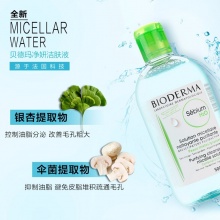 法国 Bioderma贝德玛 净妍洁肤卸妆水500ml 蓝水 温和 清爽 控油