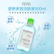 法国 Bioderma贝德玛 净妍洁肤卸妆水500ml 蓝水 温和 清爽 控油