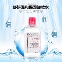 法国 Bioderma贝德玛 舒妍温和保湿卸妆水500ml 粉水 中干皮肤用