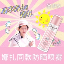日本Naris Up娜丽丝防晒喷雾女面部全身保湿清爽隔离霜防晒霜美白