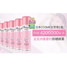 日本Naris Up娜丽丝防晒喷雾女面部全身保湿清爽隔离霜防晒霜美白