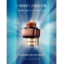 雅诗兰黛小棕瓶眼霜 肌透修护眼部精华霜15ml 淡化细纹补水保湿