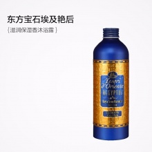 意大利进口东方宝石埃及艳后香水沐浴露精油沐浴乳弹嫩保湿500ml