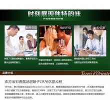 意大利原装进口东方宝石(石根草香) 男人士肌肤沐浴露丰富细腻泡沫