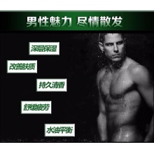 意大利原装进口东方宝石(石根草香) 男人士肌肤沐浴露丰富细腻泡沫