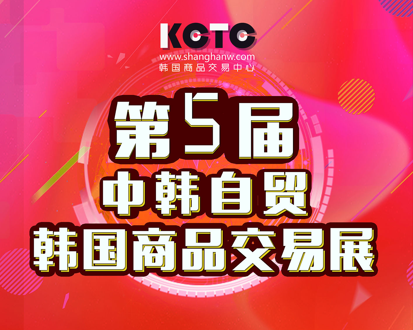 交易展.jpg